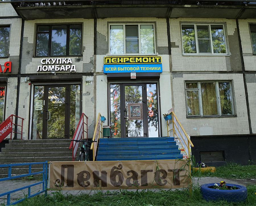 Багетная мастерская Ленбагет в Невском районе районе, главный вход